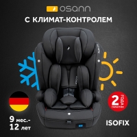 Детское автомобильное кресло OSANN Flux Isofix Klima