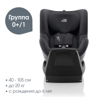 Детское автокресло Britax Roemer DUALFIX M PLUS, Midnight Grey (без вкладыша)